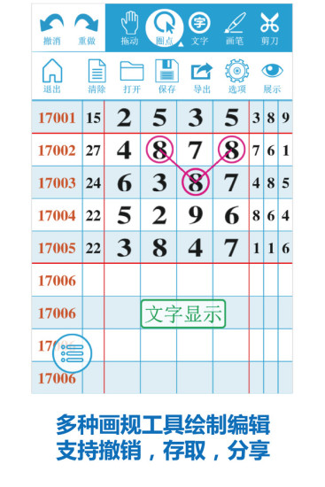 七星彩牛爹资料，揭秘排列五的预测之道