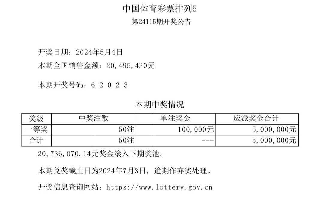 14场足球彩票，揭秘开奖结果与背后的故事