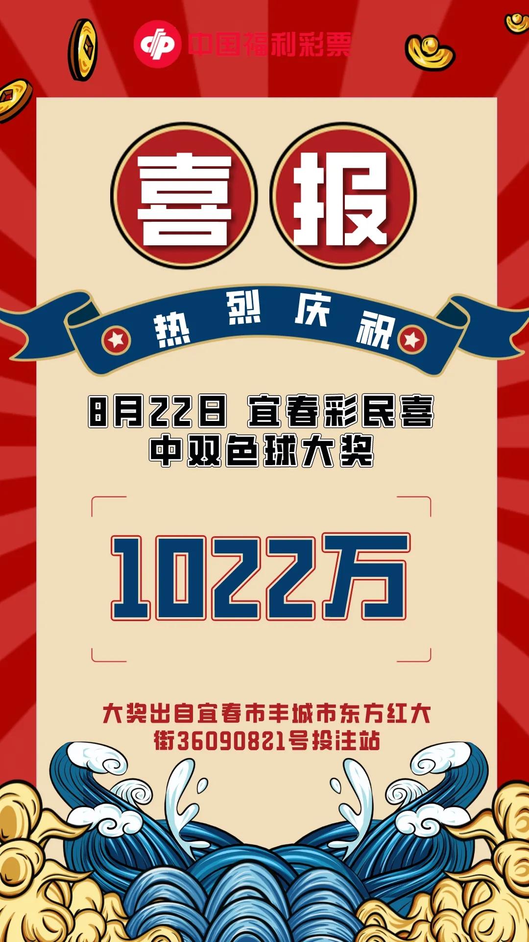 2021095期双色球开奖号码揭晓，梦想与幸运的碰撞