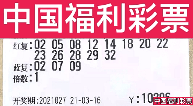 2019年双色球2019123期开奖结果揭晓，梦想与幸运的碰撞