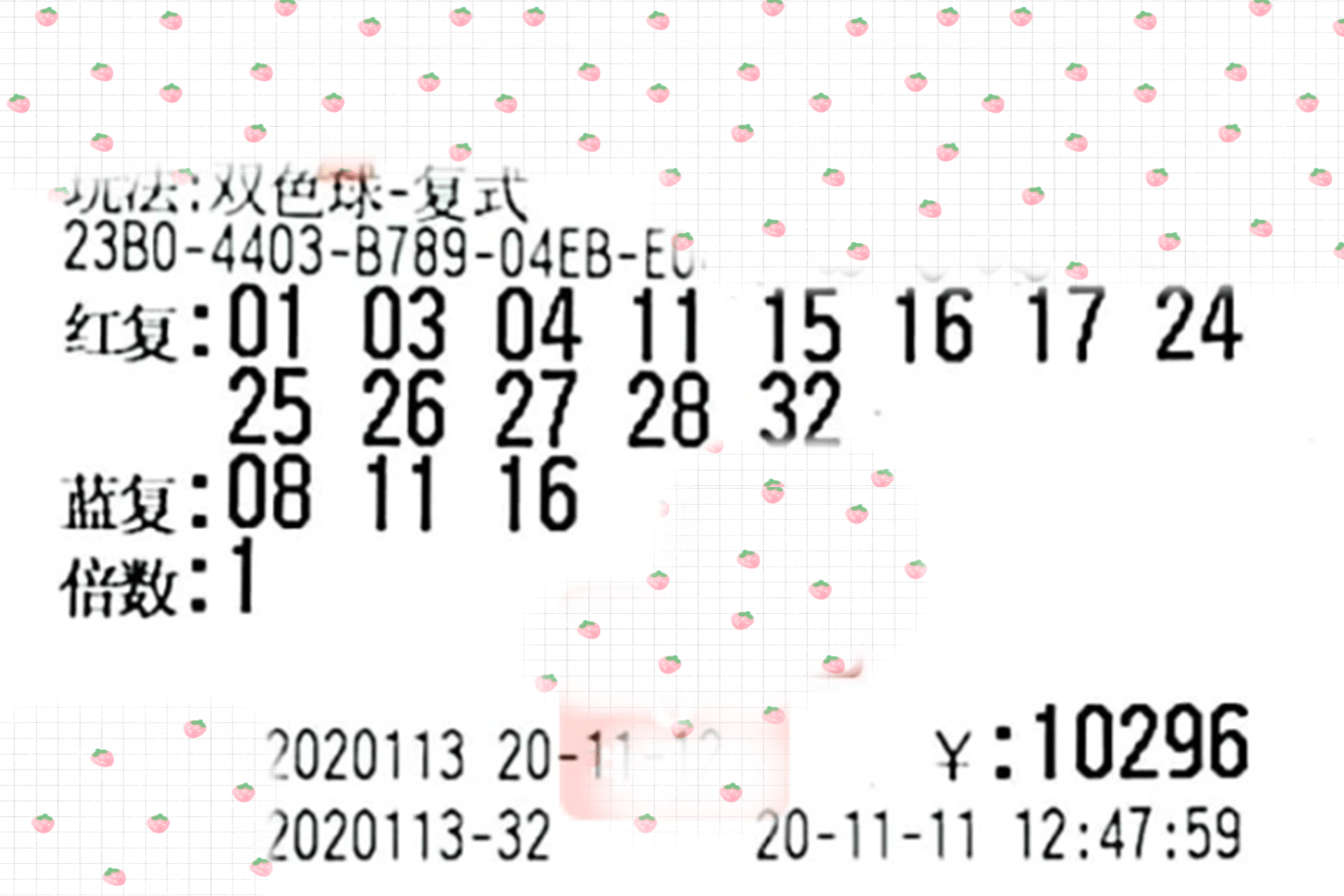 排五67876，数字背后的幸运与人生启示