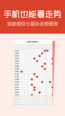 七星彩开奖号码预测，科学方法与理性分析的碰撞