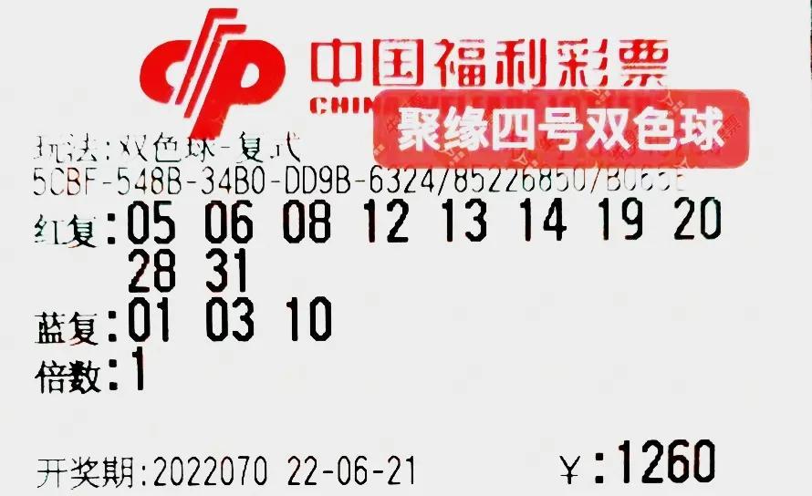 今日双色球开奖揭晓，幸运数字引领梦想成真