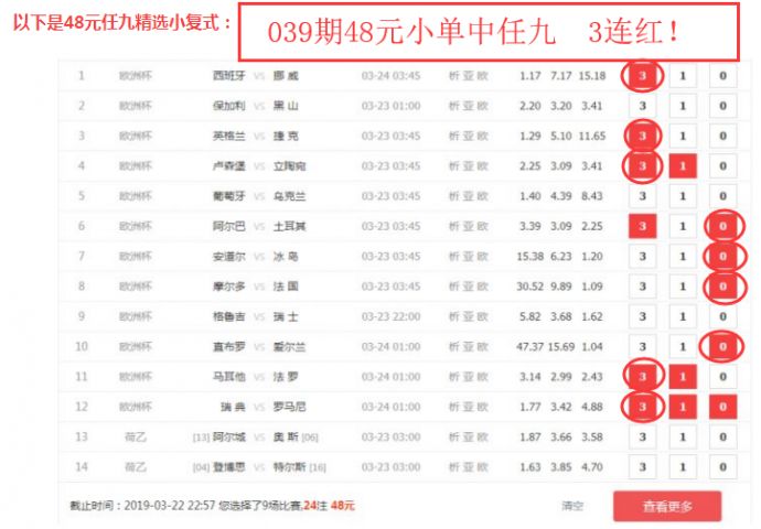 足彩胜负14场，开奖结果与奖金预测的深度剖析