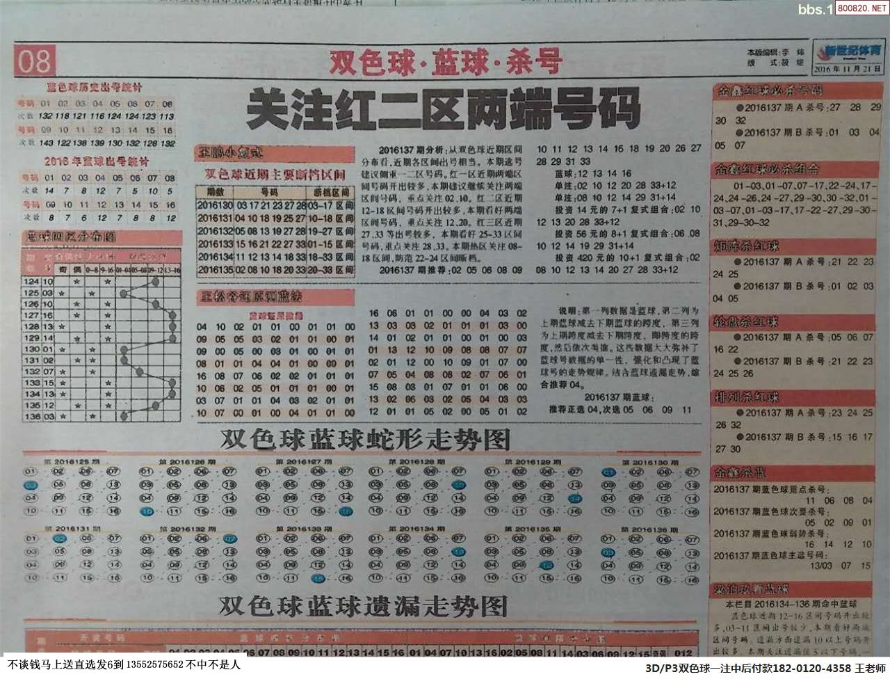 乐透乐福彩3D字谜图谜第一时间报，揭秘数字背后的智慧与乐趣