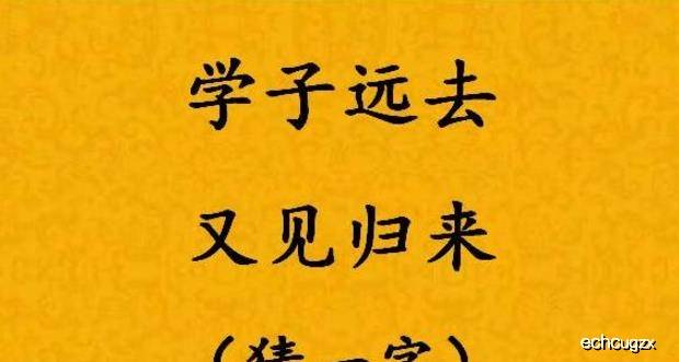 笑翻天！揭秘那些能笑死人的字谜奇趣