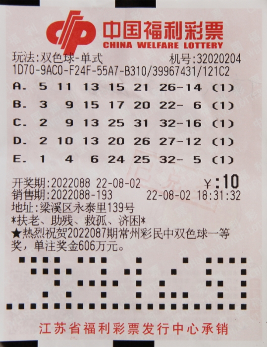 11月20日双色球开奖结果揭晓，幸运数字背后的故事与期待