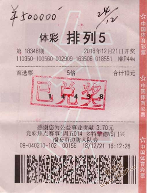 今晚排列5开奖结果揭晓，揭秘数字背后的幸运与期待