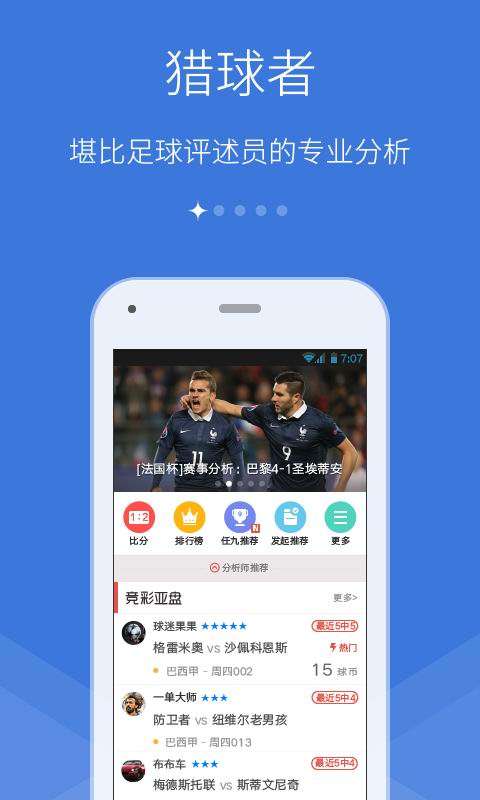 探索中国竞彩网混合计算器的奇妙世界，解锁足球彩票的智慧之钥