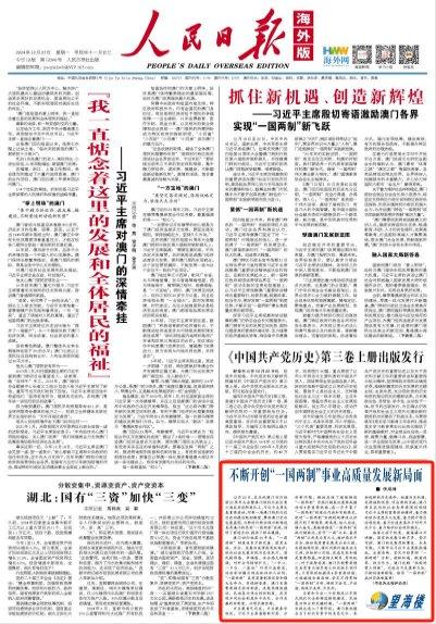 澳门开将，书写新纪录的辉煌篇章