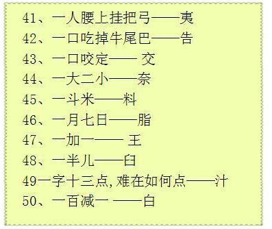 一年级下册字谜大全，解锁汉字的奇妙世界