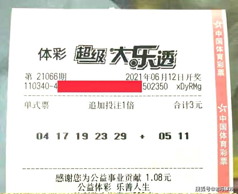 探秘体彩大乐透，奖金背后的奥秘