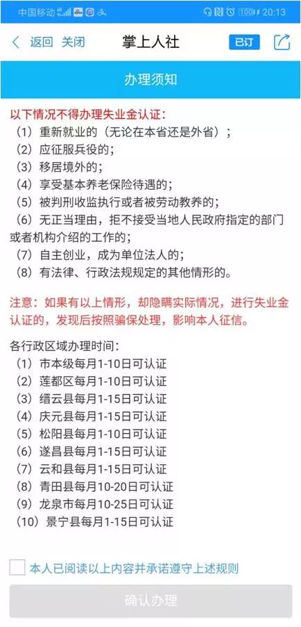 免费移动手机号码选号，全面指南与注意事项