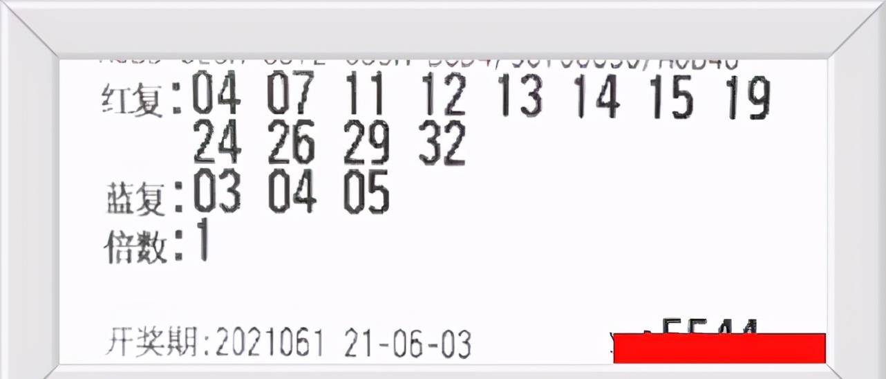 2021010期双色球开奖号码，幸运的数字，梦想的启航