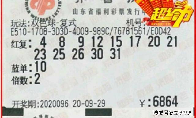 2020年双色球第137期开奖结果揭晓，幸运与希望的碰撞
