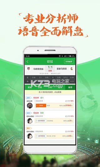体球网即时比分手机应用，最新版本深度解析与使用指南