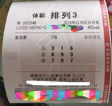 探索中国体育彩票双色球中奖查询的奇妙之旅