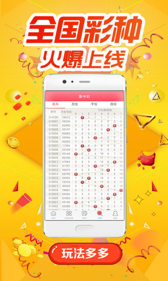 快八开奖号码结果查询，揭秘数字背后的幸运与智慧