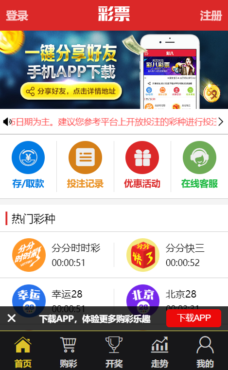 探索天吉彩票论坛手机版，移动时代的娱乐与信息新阵地