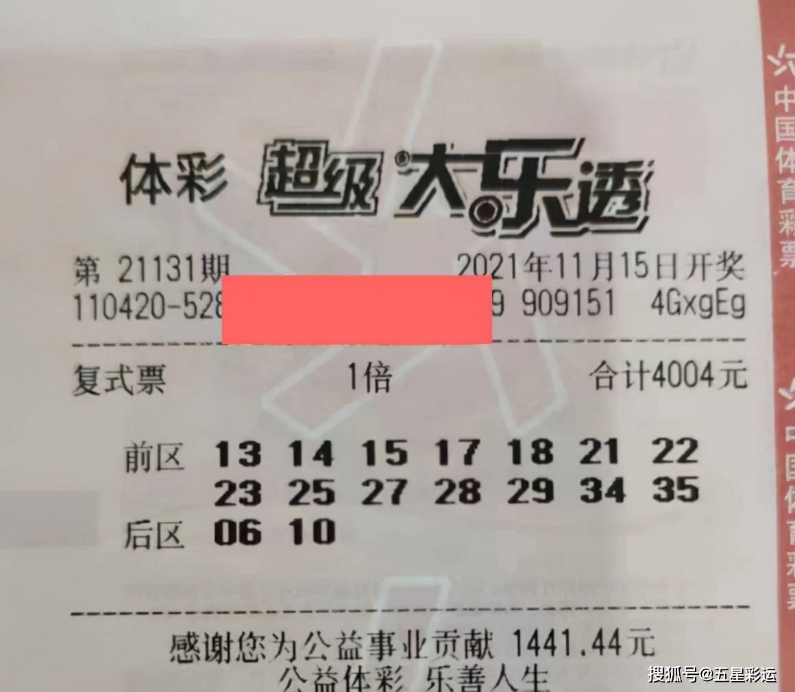 23150期大乐透开奖结果揭晓，幸运数字引领新期待