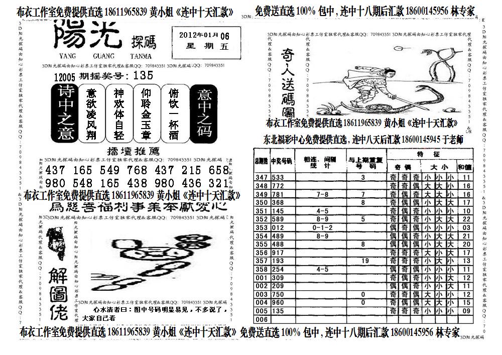 3D字迷汇总，探索立体字谜的奇妙世界