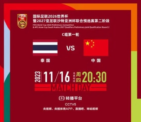 今晚聚焦，亚洲杯中国队直播——荣耀与梦想的碰撞