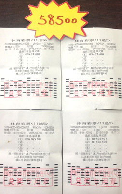北京体彩11选5开奖公告，揭秘最新玩法与中奖秘籍