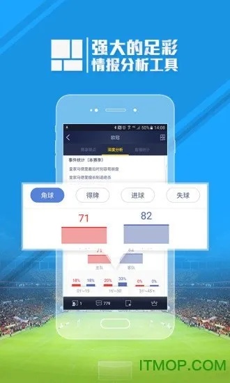 新浪足球即时比分500，掌握赛场动态，尽享足球激情