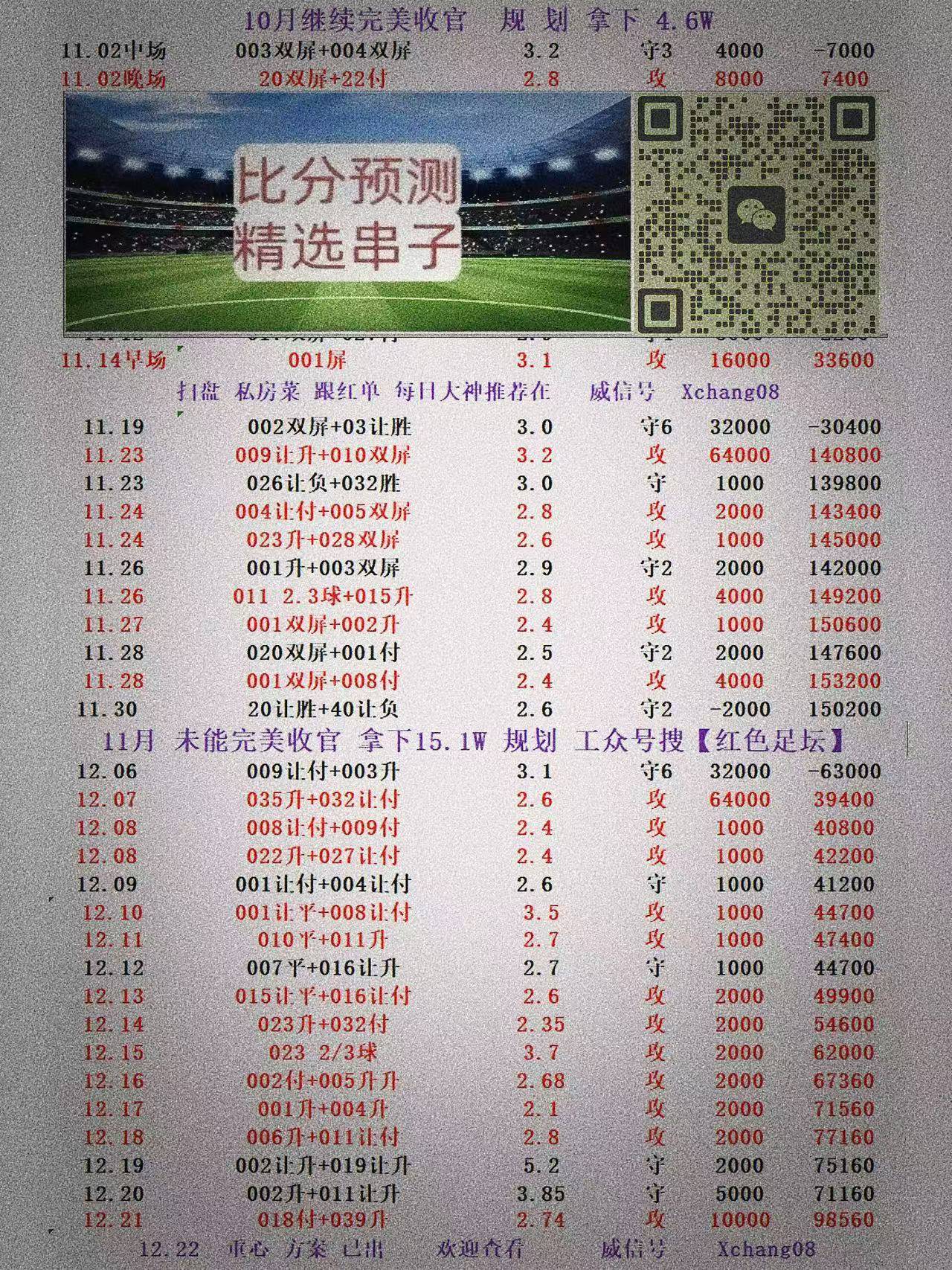 500万竞彩网比分直播