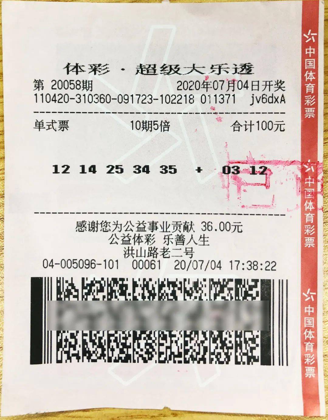 揭秘大乐透，开机号与试机号的前世今生及近10期回顾