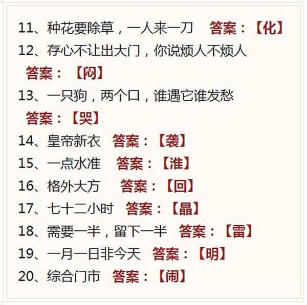 2020年欧阳小文字谜，一场智慧与趣味的盛宴