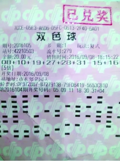 2014年双色球059期，梦想与奇迹的碰撞