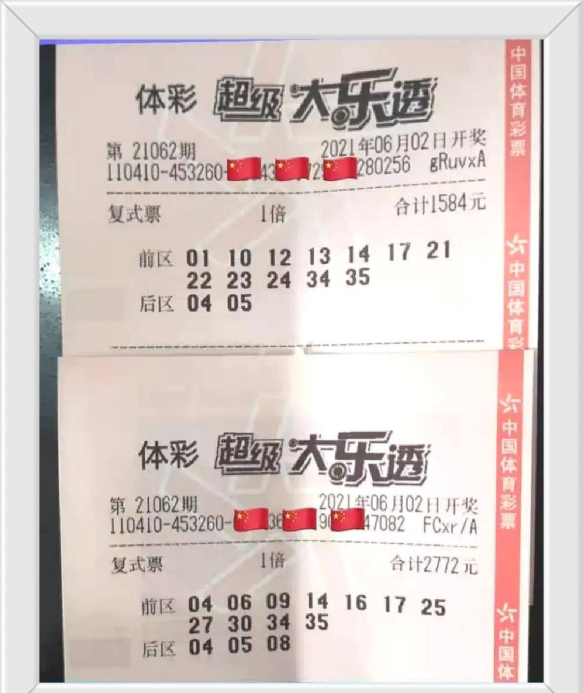 探秘双色球第62期，揭秘开奖结果与彩民心声