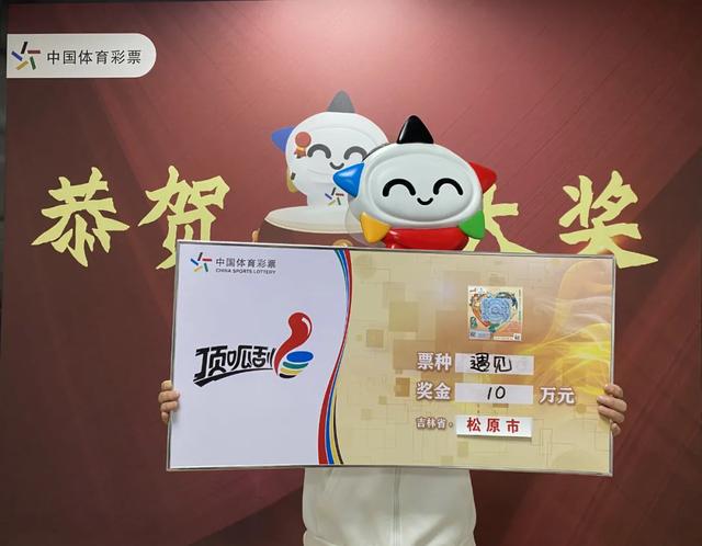 辽宁快乐11，彩民心中的小确幸