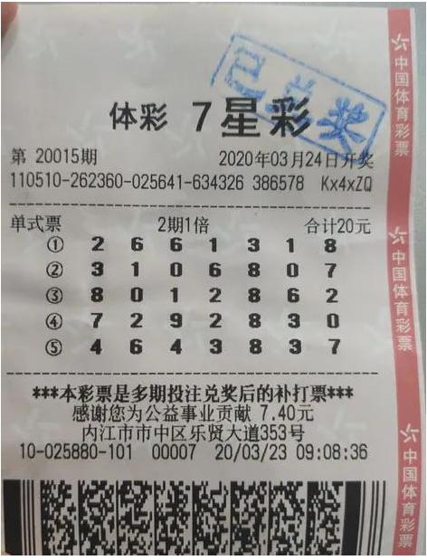 四川省彩票兑奖中心，梦想与幸运的交汇处