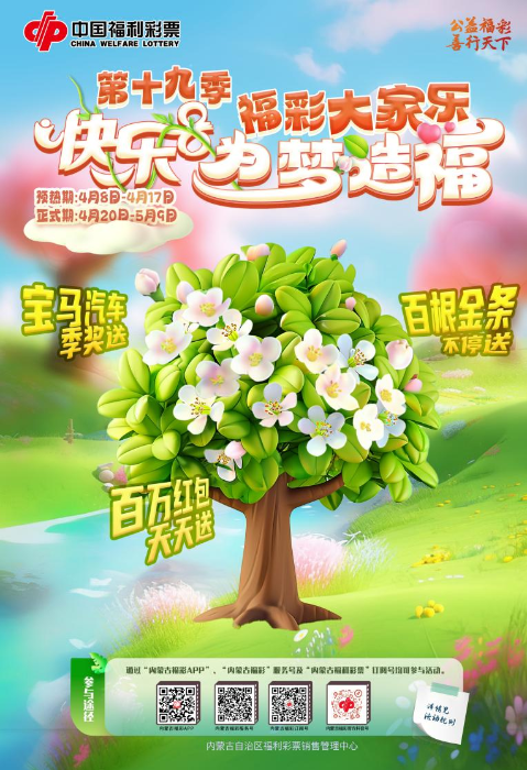 浙江福利彩票网官网首页，公益与幸运的交汇点