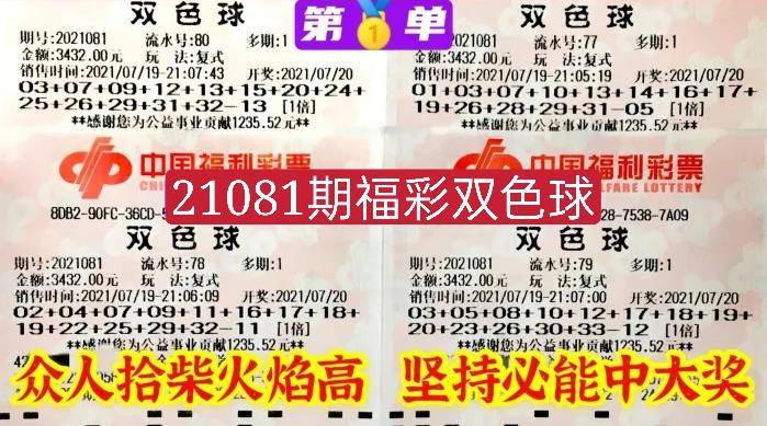 燕赵福彩双色球，梦想与幸运的碰撞