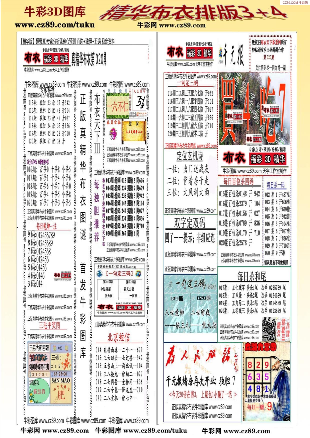 探索3D布衣图库，时尚与技术的完美融合