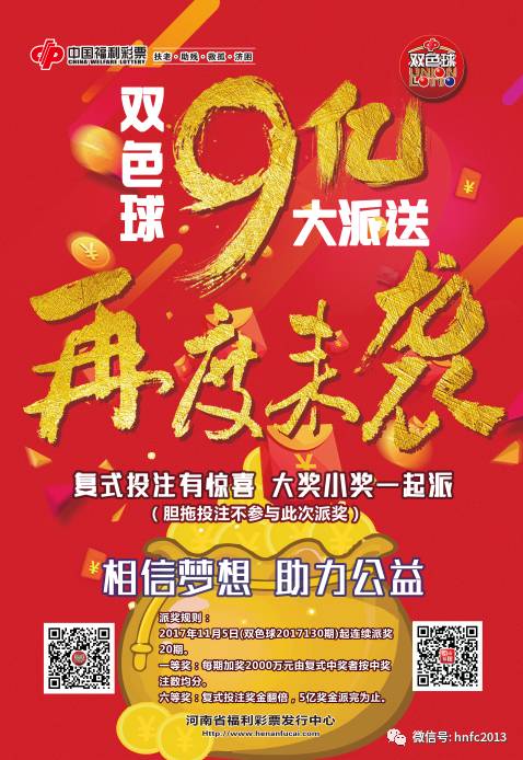 天津福彩3D派奖，公益与幸运的双重盛宴