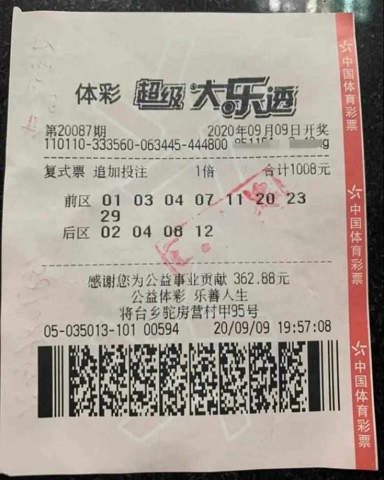 福利彩票停售时间解析，理性购彩，享受生活
