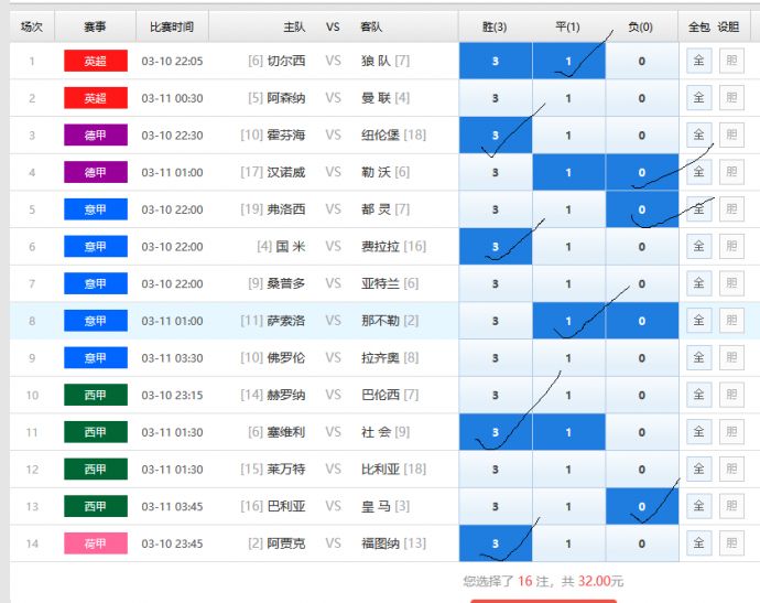 足球14场胜负彩比分直播，揭秘足球竞猜的魅力与策略
