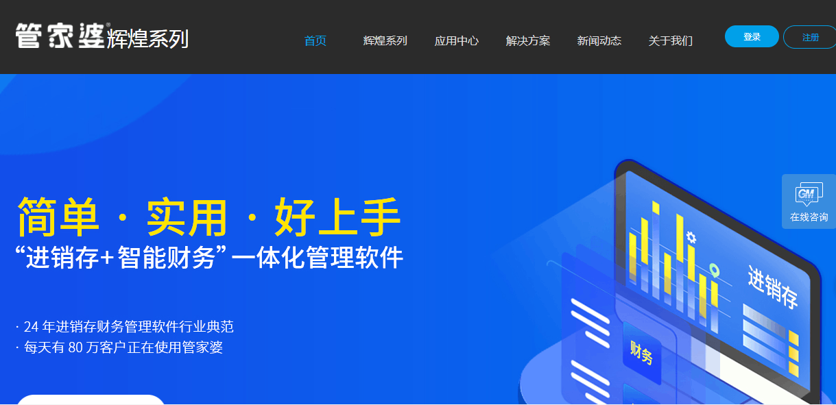 管家婆软件，中小企业管理的好帮手，价格实惠的背后