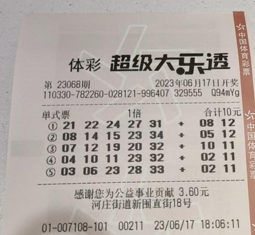 大乐透随机选一注，理性与幸运的碰撞
