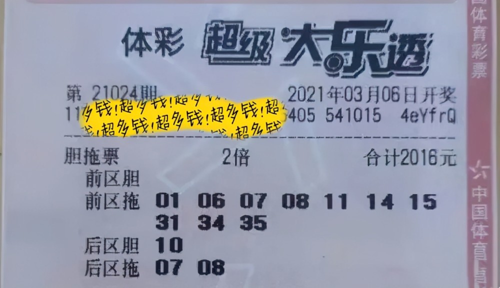 今日彩票中奖号码揭晓，梦想照进现实的瞬间