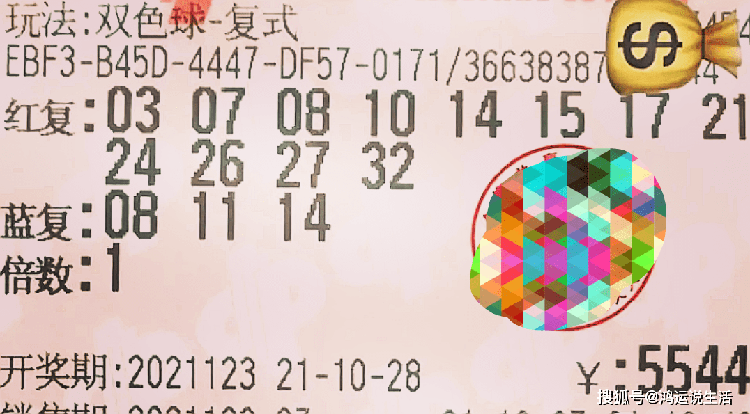 2018年双色球第066期开奖揭晓，梦想与幸运的碰撞
