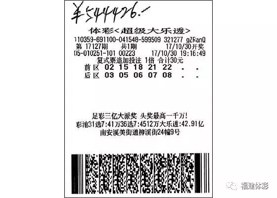 乐彩世界，解锁大乐透开机号查询的秘密