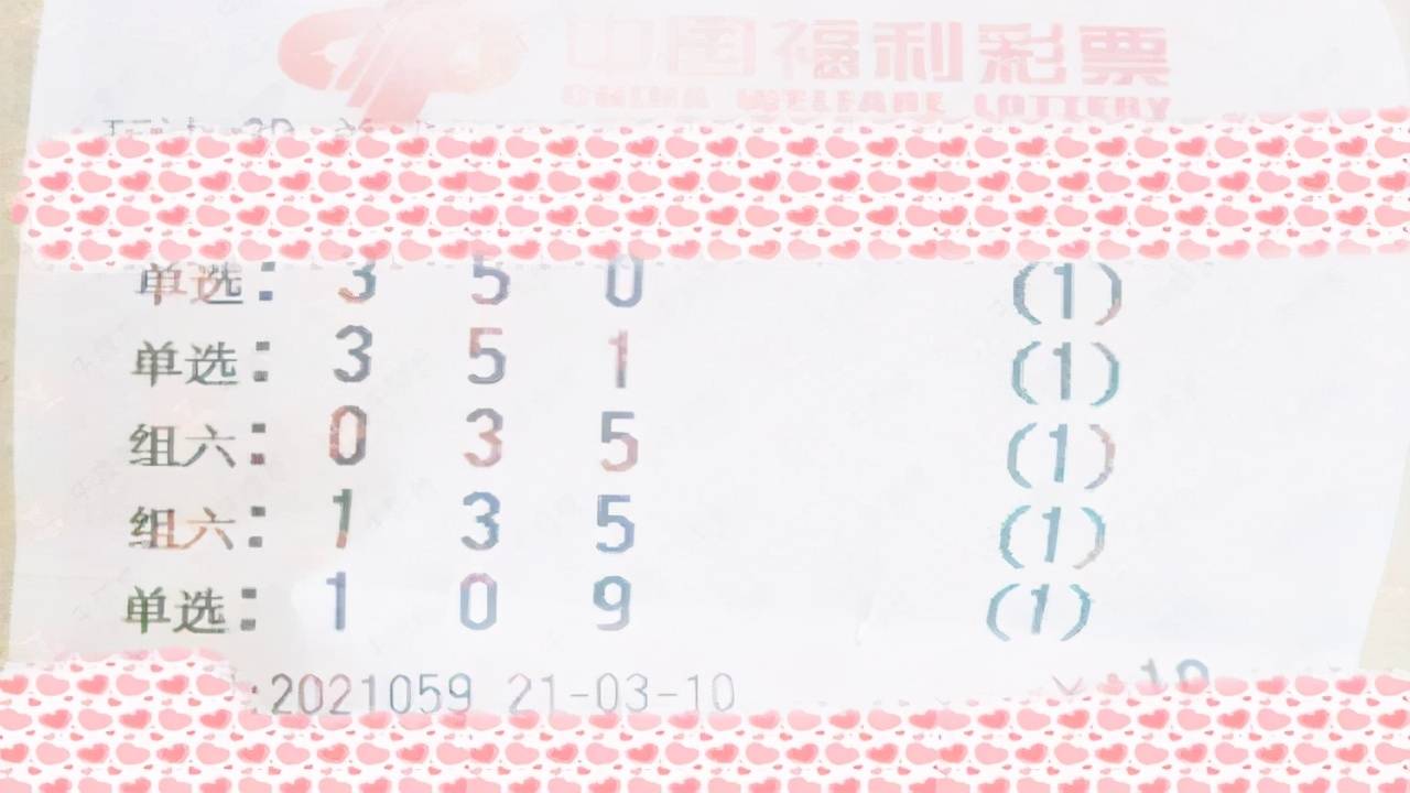 福彩3D，揭秘开奖结果号码的奥秘与乐趣