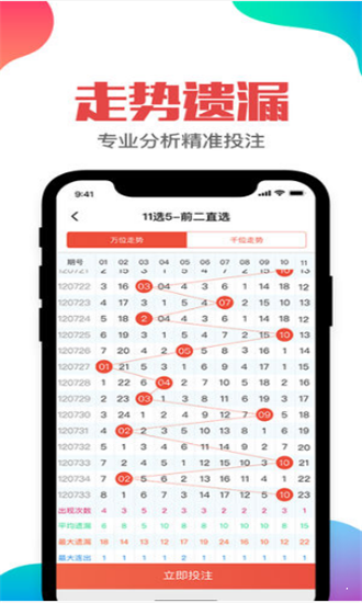 七乐彩模拟选号器，理性与幸运的智慧结合