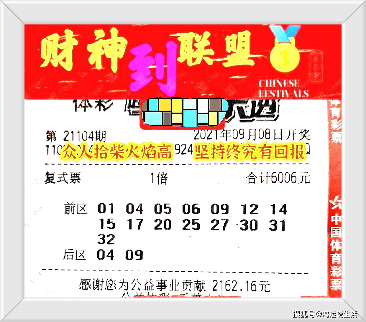 七星彩今日揭晓，中奖号码背后的幸运密码