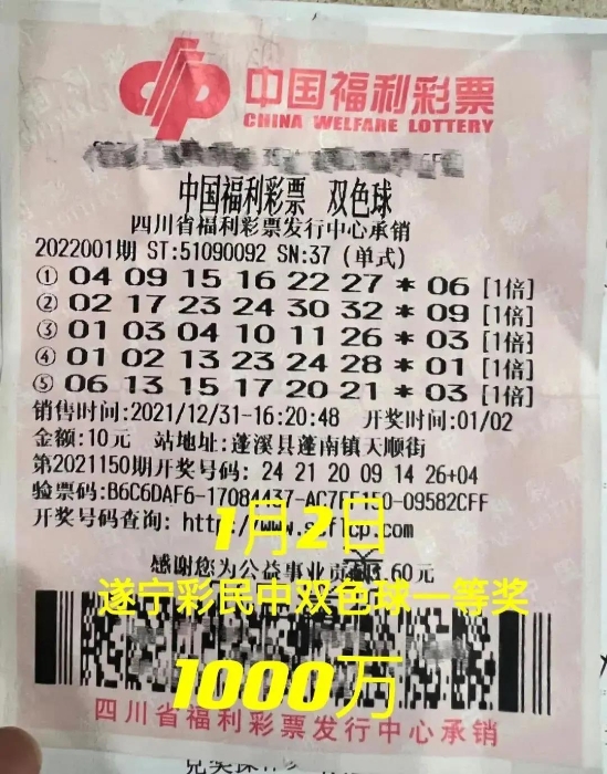 福利彩票63期双色球，梦想与机遇的碰撞
